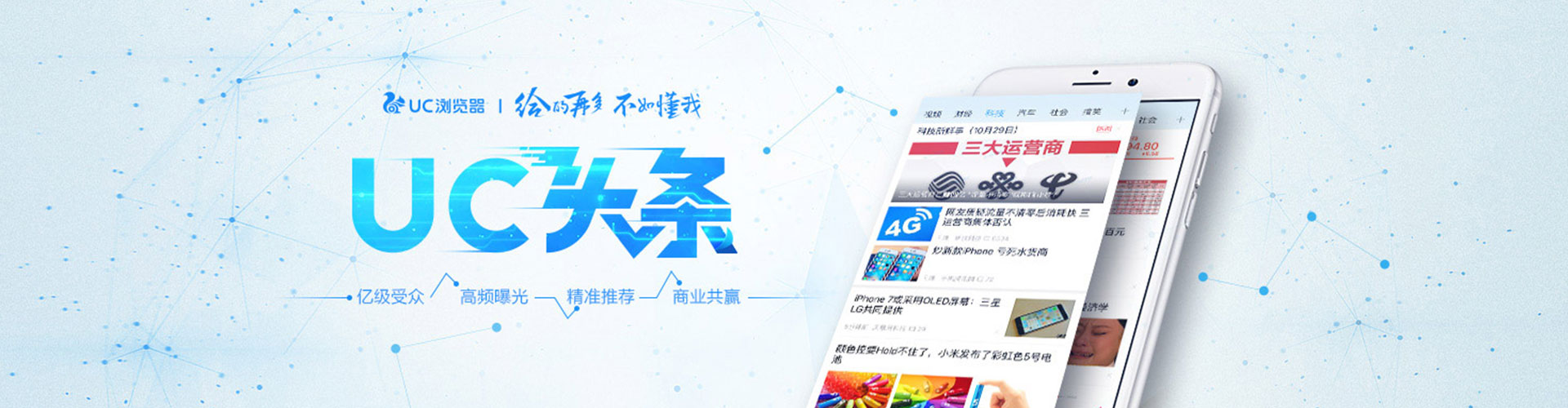 谷城信息流优化师